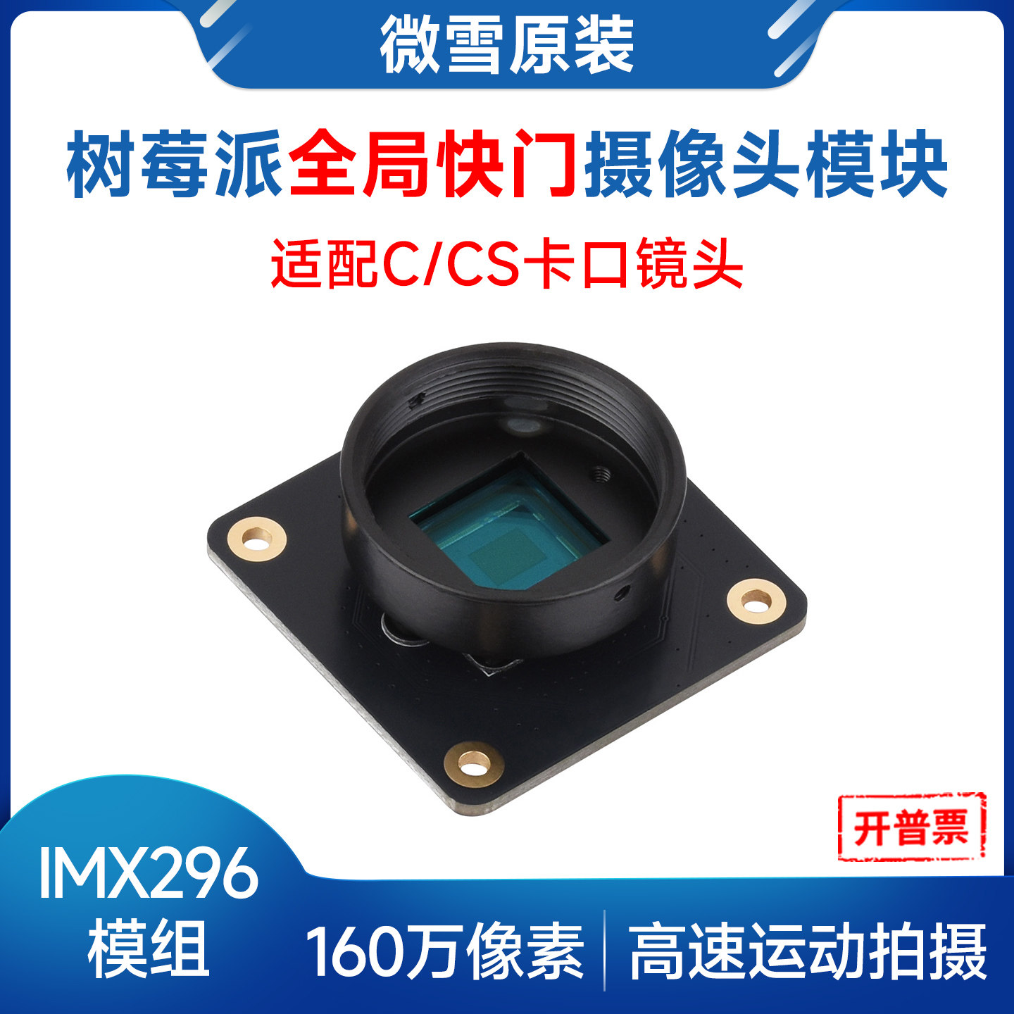 Raspberry Pi Global Shutter Camera Imx296 - Module de caméra Woli Weixue Raspberry