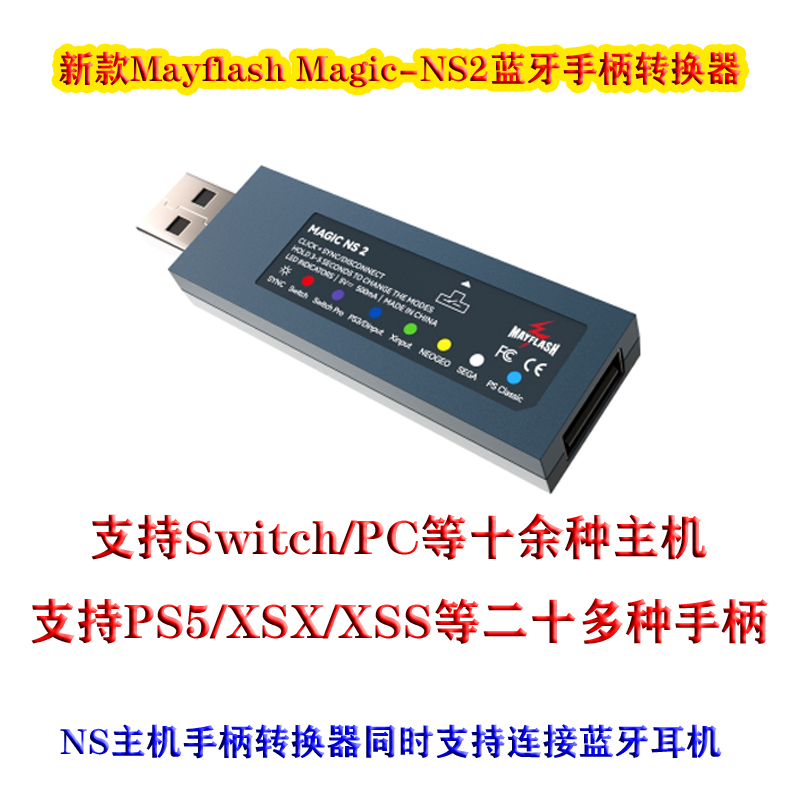 Contrôleur Bluetooth Magic-NS2 - Raspberry Pi avis et prix